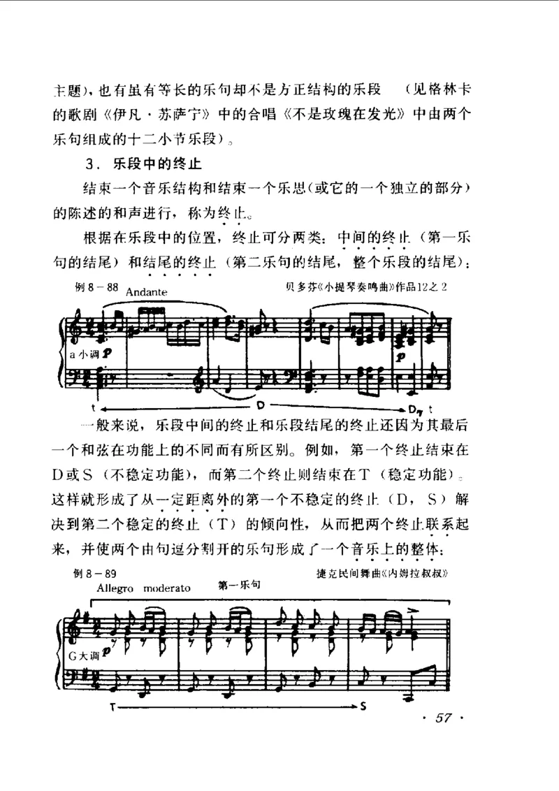 和声学教程(上下册)_增订重译本_一万首著名钢琴曲谱哈农贝多芬合集视频教学电子版高清无水印可打印_09钢琴教材合集_常用教材钢琴谱（80+本）