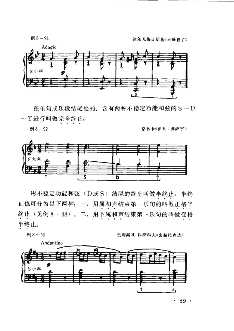 和声学教程(上下册)_增订重译本_一万首著名钢琴曲谱哈农贝多芬合集视频教学电子版高清无水印可打印_09钢琴教材合集_常用教材钢琴谱（80+本）