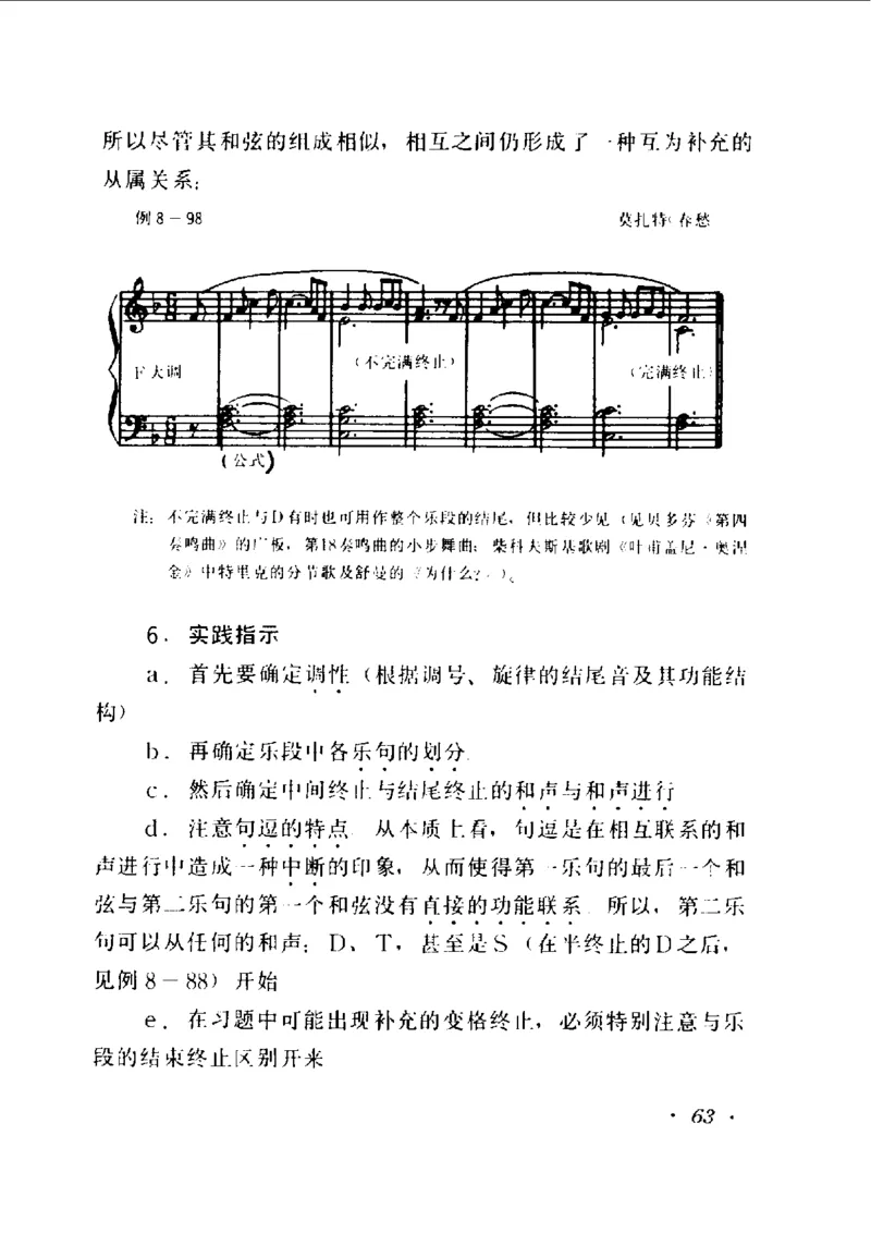 和声学教程(上下册)_增订重译本_一万首著名钢琴曲谱哈农贝多芬合集视频教学电子版高清无水印可打印_09钢琴教材合集_常用教材钢琴谱（80+本）