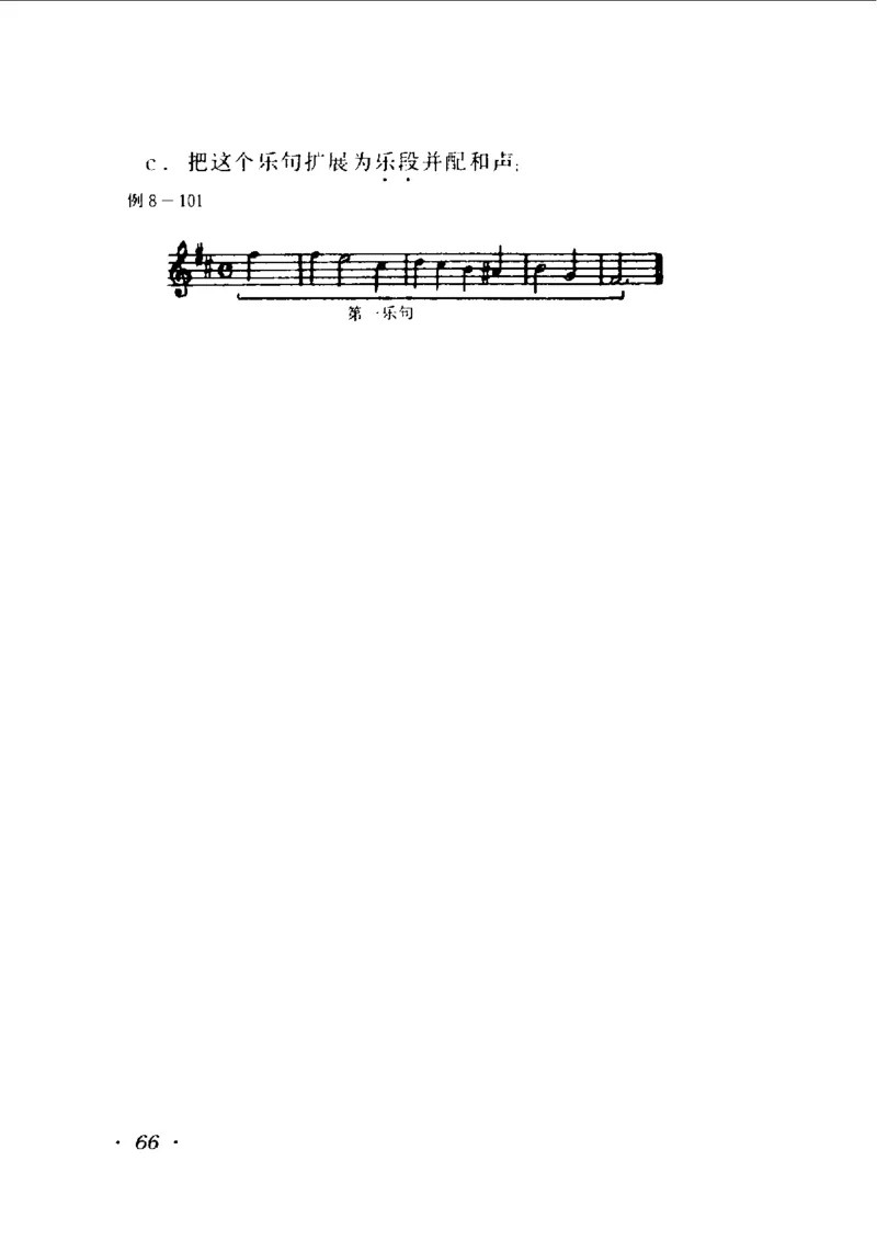 和声学教程(上下册)_增订重译本_一万首著名钢琴曲谱哈农贝多芬合集视频教学电子版高清无水印可打印_09钢琴教材合集_常用教材钢琴谱（80+本）