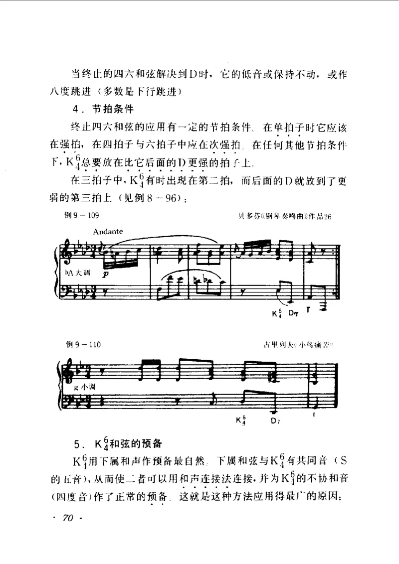 和声学教程(上下册)_增订重译本_一万首著名钢琴曲谱哈农贝多芬合集视频教学电子版高清无水印可打印_09钢琴教材合集_常用教材钢琴谱（80+本）