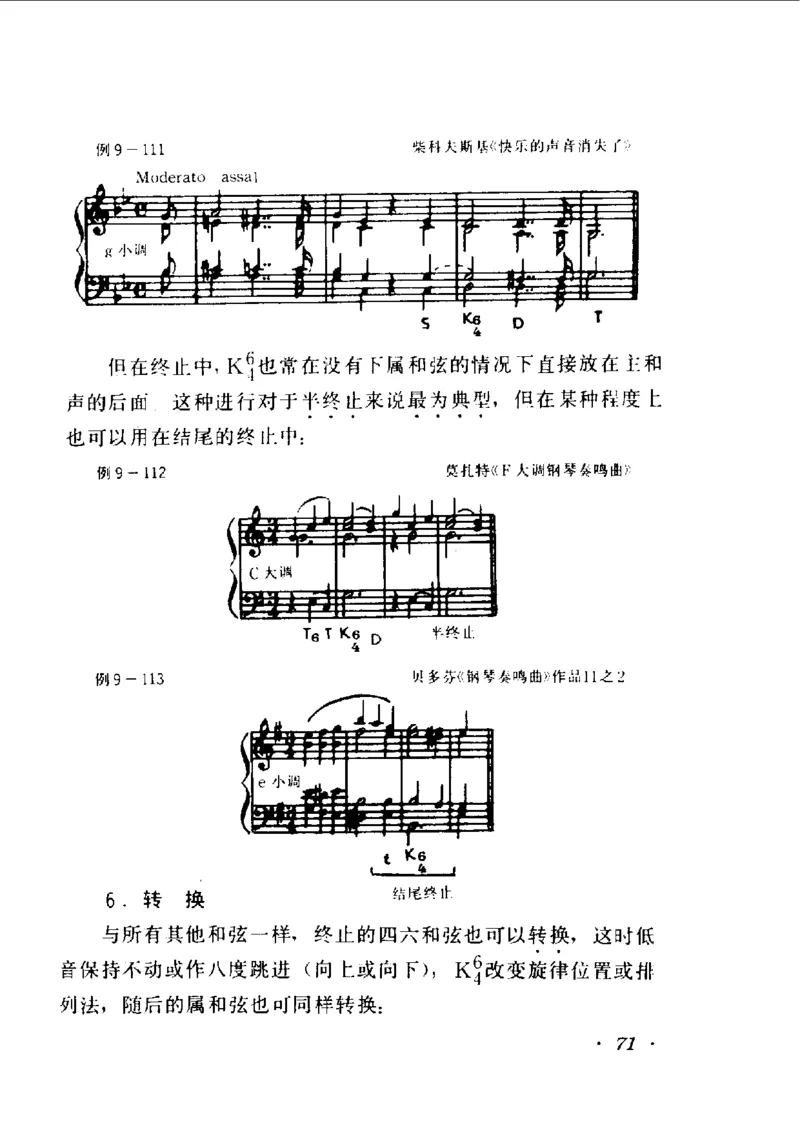 和声学教程(上下册)_增订重译本_一万首著名钢琴曲谱哈农贝多芬合集视频教学电子版高清无水印可打印_09钢琴教材合集_常用教材钢琴谱（80+本）