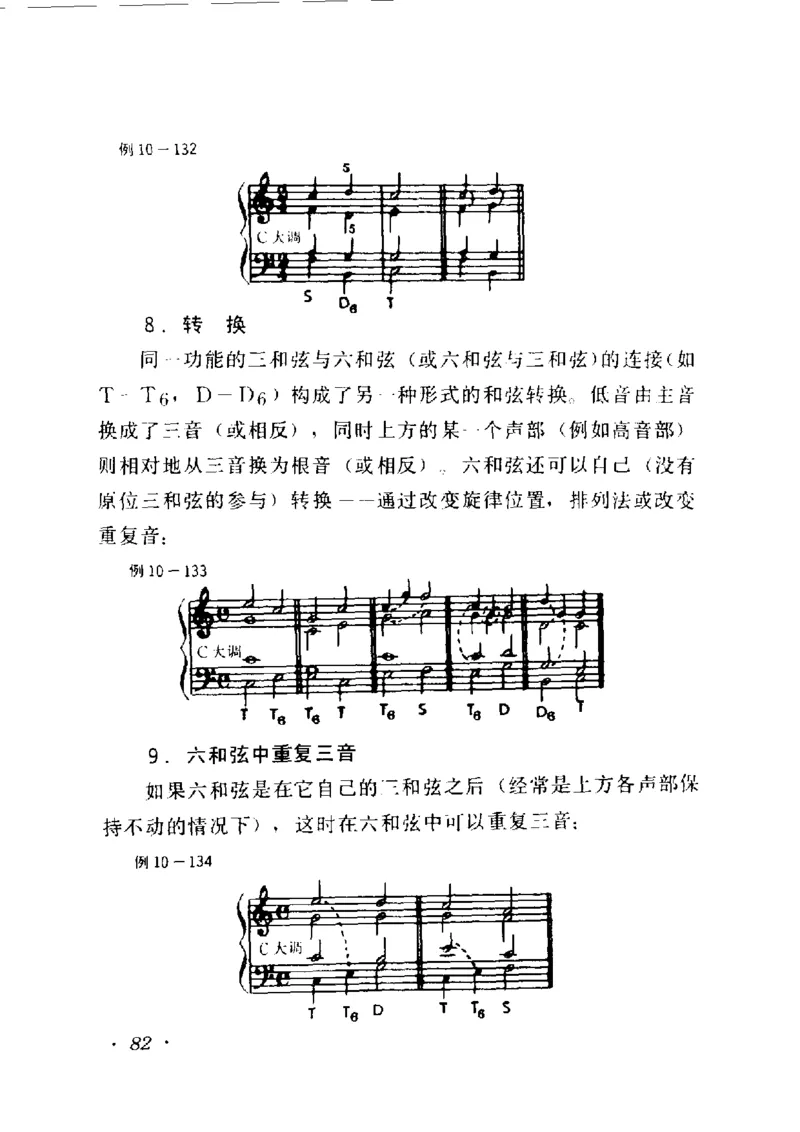和声学教程(上下册)_增订重译本_一万首著名钢琴曲谱哈农贝多芬合集视频教学电子版高清无水印可打印_09钢琴教材合集_常用教材钢琴谱（80+本）