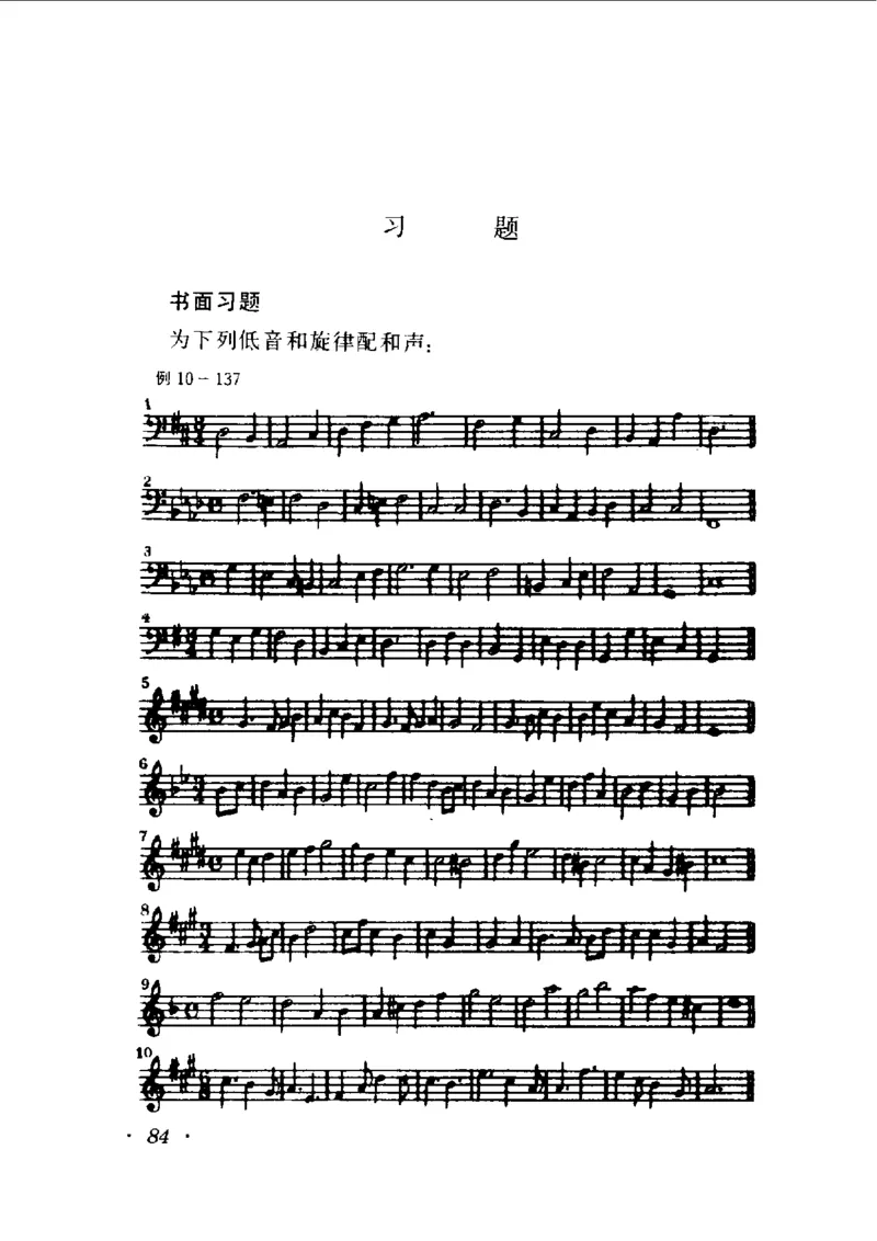 和声学教程(上下册)_增订重译本_一万首著名钢琴曲谱哈农贝多芬合集视频教学电子版高清无水印可打印_09钢琴教材合集_常用教材钢琴谱（80+本）