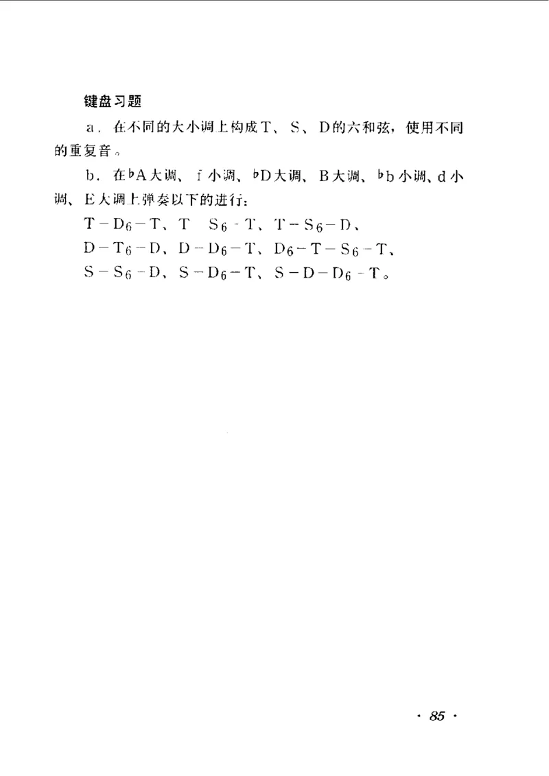 和声学教程(上下册)_增订重译本_一万首著名钢琴曲谱哈农贝多芬合集视频教学电子版高清无水印可打印_09钢琴教材合集_常用教材钢琴谱（80+本）