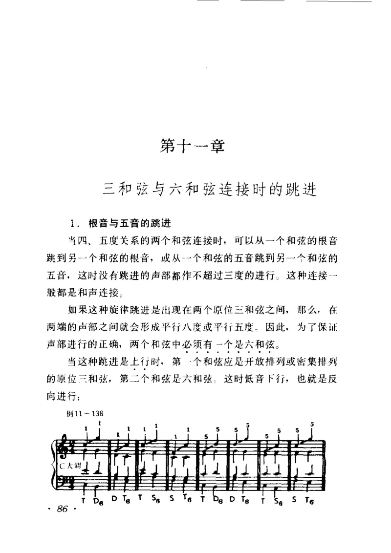 和声学教程(上下册)_增订重译本_一万首著名钢琴曲谱哈农贝多芬合集视频教学电子版高清无水印可打印_09钢琴教材合集_常用教材钢琴谱（80+本）