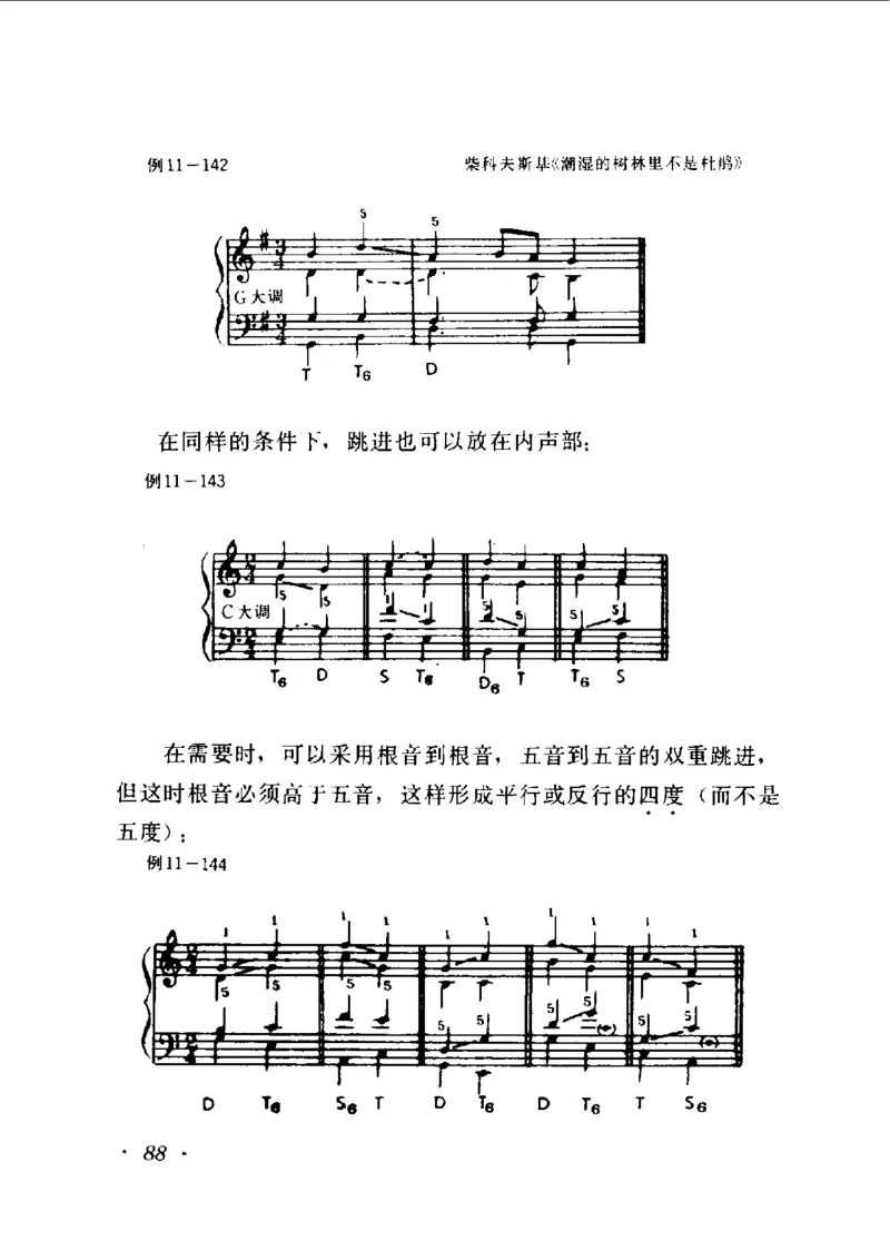 和声学教程(上下册)_增订重译本_一万首著名钢琴曲谱哈农贝多芬合集视频教学电子版高清无水印可打印_09钢琴教材合集_常用教材钢琴谱（80+本）