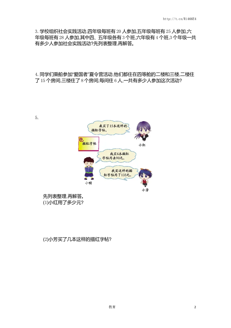 四年级上册数学单元测试-第五单元丨苏教版_小学1-6年级全部试卷_数学_四年级_3-9-3、小学四年级数学上册_3-9-3-2、练习题、作业、试题、试卷_苏教版_单元测试卷