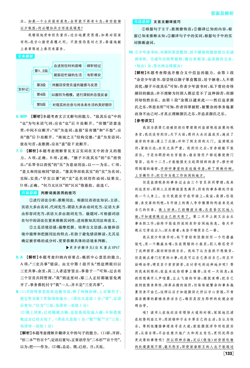 第三单元_2026版高中必刷题_语文_05.2026春高中必刷题语文选修下_答案语文选修下