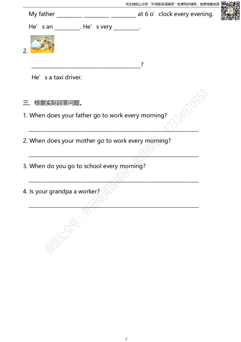 外研版一起点五年级下册M7U1同步练习及答案_小学1-6年级全部试卷_英语_五年级_3-10-6、小学五年级英语下册_3-10-6-2、练习题、作业、试题、试卷_外研版一起点