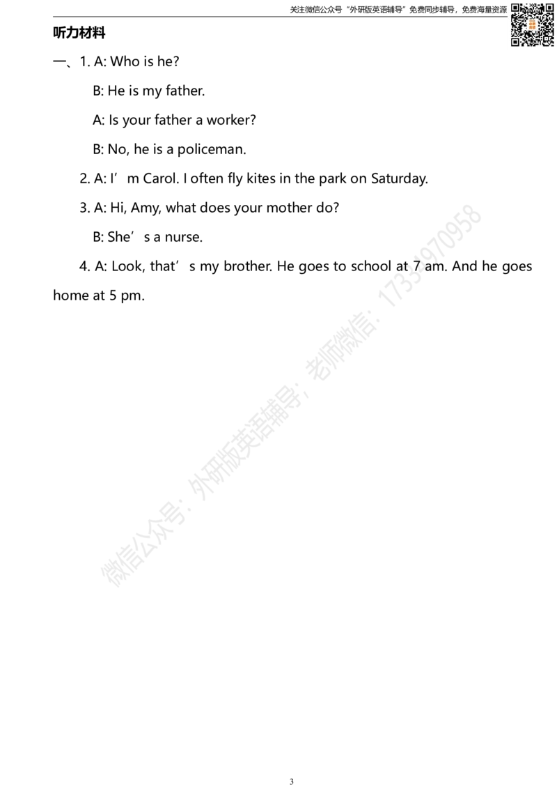 外研版一起点五年级下册M7U1同步练习及答案_小学1-6年级全部试卷_英语_五年级_3-10-6、小学五年级英语下册_3-10-6-2、练习题、作业、试题、试卷_外研版一起点