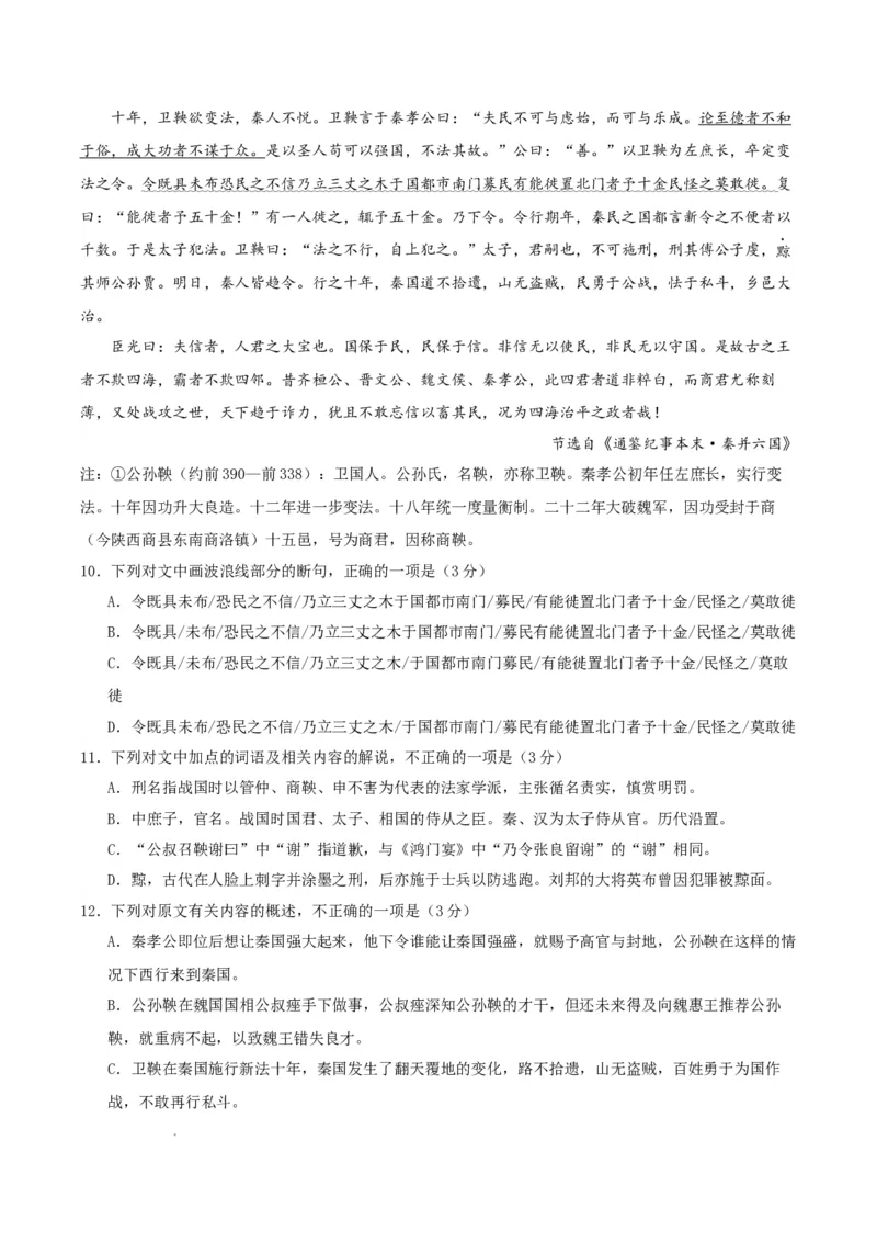 高三语文开学摸底考（统编版）（考试版）_2024年4月_其他_2023-2024学年高三下学期开学摸底考试卷_2023-2024学年高三语文下学期开学摸底考试卷