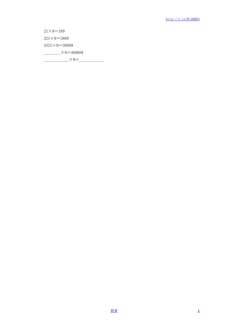 四年级下册数学同步练习-6单元5课时用乘法运算律进行简便运算-苏教版_小学1-6年级全部试卷_数学_四年级_3-9-4、小学四年级数学下册_3-9-4-2、练习题、作业、试题、试卷_苏教版_课时练