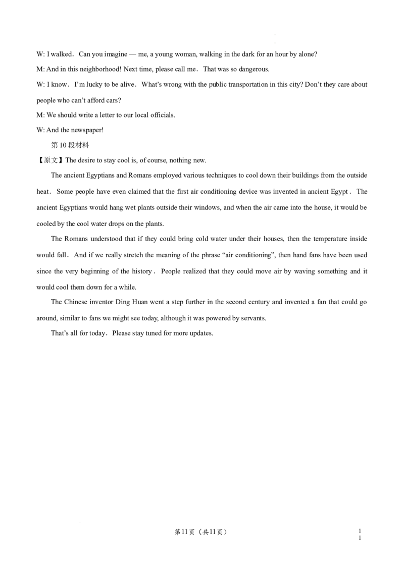 高三英语答案_2024年3月_013月合集_2024届辽宁省辽东南协作体高三下学期开学考试_辽宁省辽东南协作体2023-2024学年高三下学期开学考试英语PDF版含解析