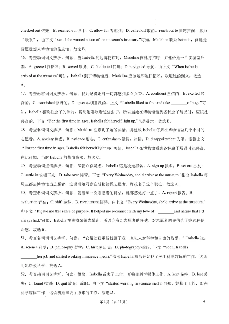 高三英语答案_2024年3月_013月合集_2024届辽宁省辽东南协作体高三下学期开学考试_辽宁省辽东南协作体2023-2024学年高三下学期开学考试英语PDF版含解析