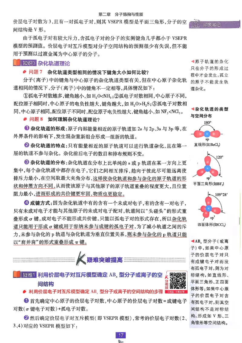 狂k重点化学选修2RJ_化学_2026版高中必刷题化学《人教》_2026版高中必刷题化学选修二RJ