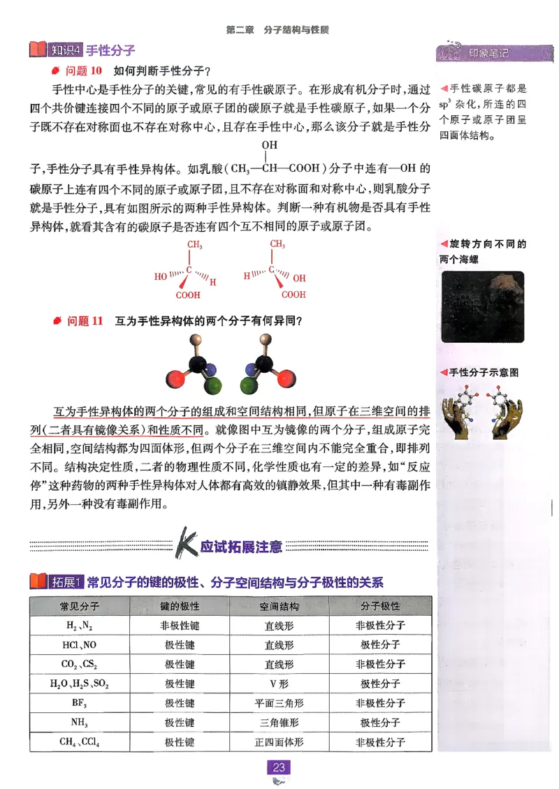 狂k重点化学选修2RJ_化学_2026版高中必刷题化学《人教》_2026版高中必刷题化学选修二RJ