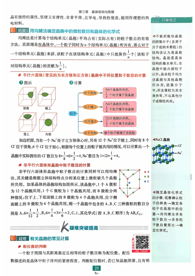 狂k重点化学选修2RJ_化学_2026版高中必刷题化学《人教》_2026版高中必刷题化学选修二RJ