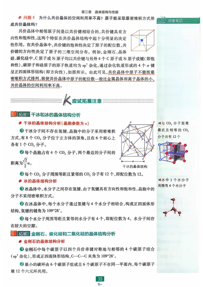 狂k重点化学选修2RJ_化学_2026版高中必刷题化学《人教》_2026版高中必刷题化学选修二RJ