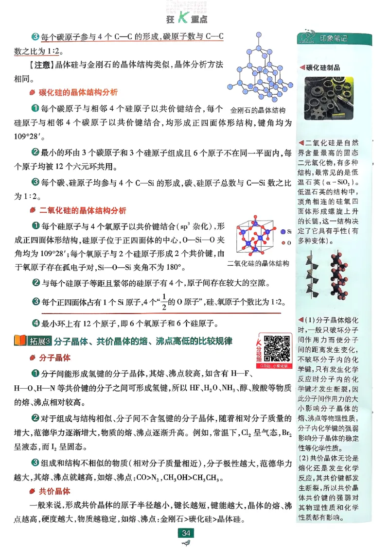 狂k重点化学选修2RJ_化学_2026版高中必刷题化学《人教》_2026版高中必刷题化学选修二RJ