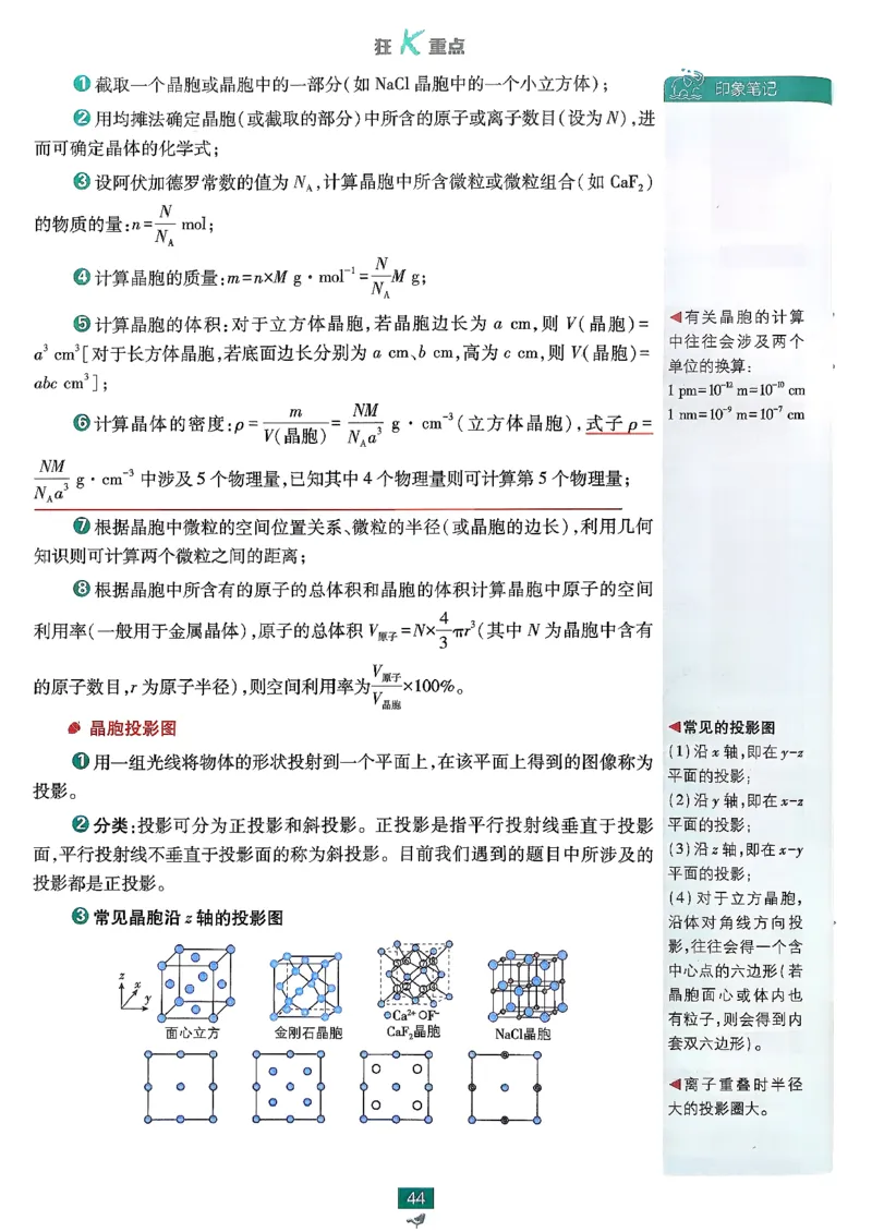 狂k重点化学选修2RJ_化学_2026版高中必刷题化学《人教》_2026版高中必刷题化学选修二RJ