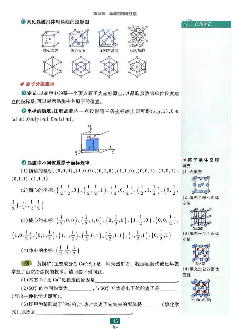 狂k重点化学选修2RJ_化学_2026版高中必刷题化学《人教》_2026版高中必刷题化学选修二RJ