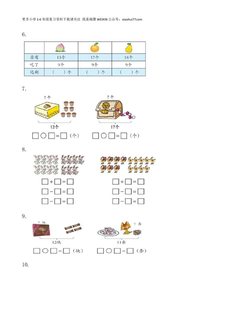 小学数学一年级上册-练习题_小学1-6年级全部试卷_数学_一年级_3-6-3、小学一年级数学上册_3-6-3-2、练习题、作业、试题、试卷_通用