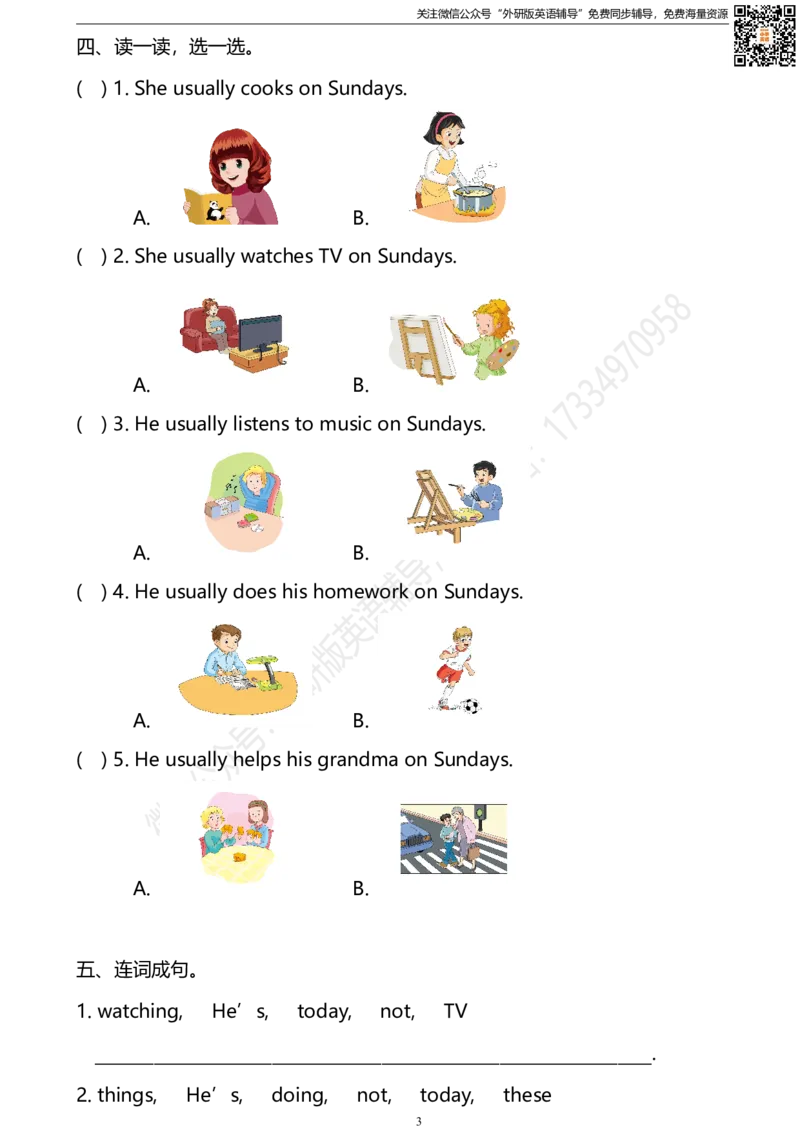 外研版一起点英语二年级下册M6单元测试卷及答案_小学1-6年级全部试卷_英语_二年级_3-7-6、小学二年级英语下册_3-7-6-2、练习题、作业、试题、试卷_外研版一起点