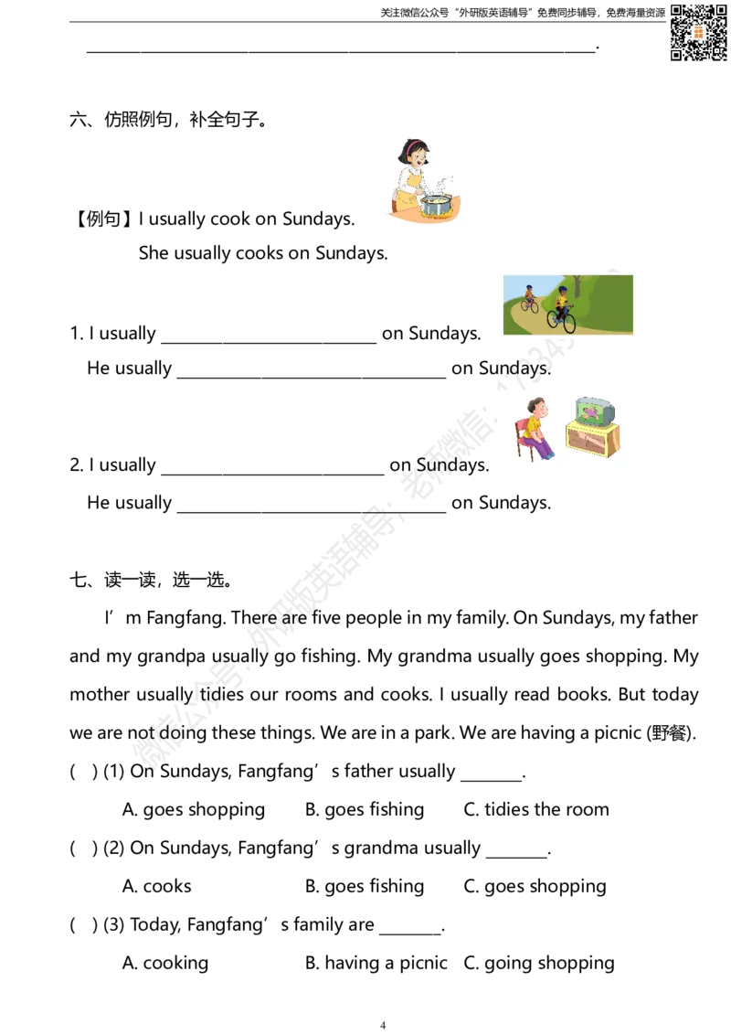 外研版一起点英语二年级下册M6单元测试卷及答案_小学1-6年级全部试卷_英语_二年级_3-7-6、小学二年级英语下册_3-7-6-2、练习题、作业、试题、试卷_外研版一起点