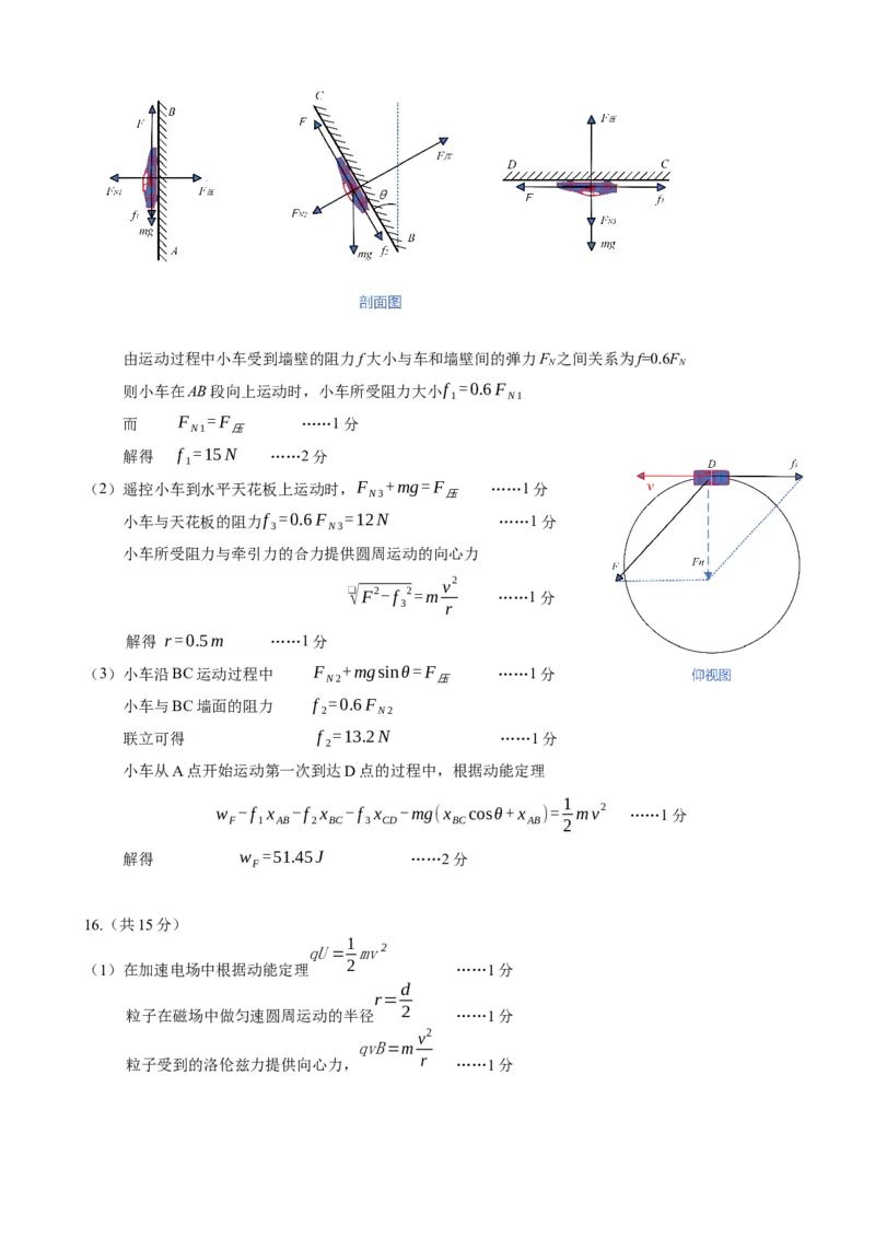 高三物理期初考试202402参考答案_2024年3月_013月合集_2024届江苏省镇江市高三下学期期初适应性练习_江苏省镇江市2023-2024学年高三下学期期初适应性练习物理Word版含答案