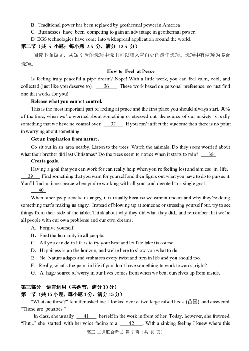 高三英语2月联考试卷_2024年2月_01每日更新_26号_2024届重庆市拔尖强基联盟（重庆育才中学、西南大学附属中学、重庆万州中学）高三下学期2月联合考试_2月三校联考英语