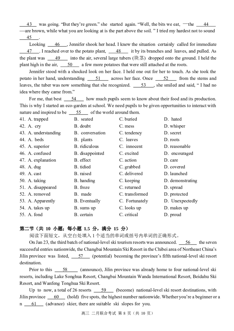 高三英语2月联考试卷_2024年2月_01每日更新_26号_2024届重庆市拔尖强基联盟（重庆育才中学、西南大学附属中学、重庆万州中学）高三下学期2月联合考试_2月三校联考英语
