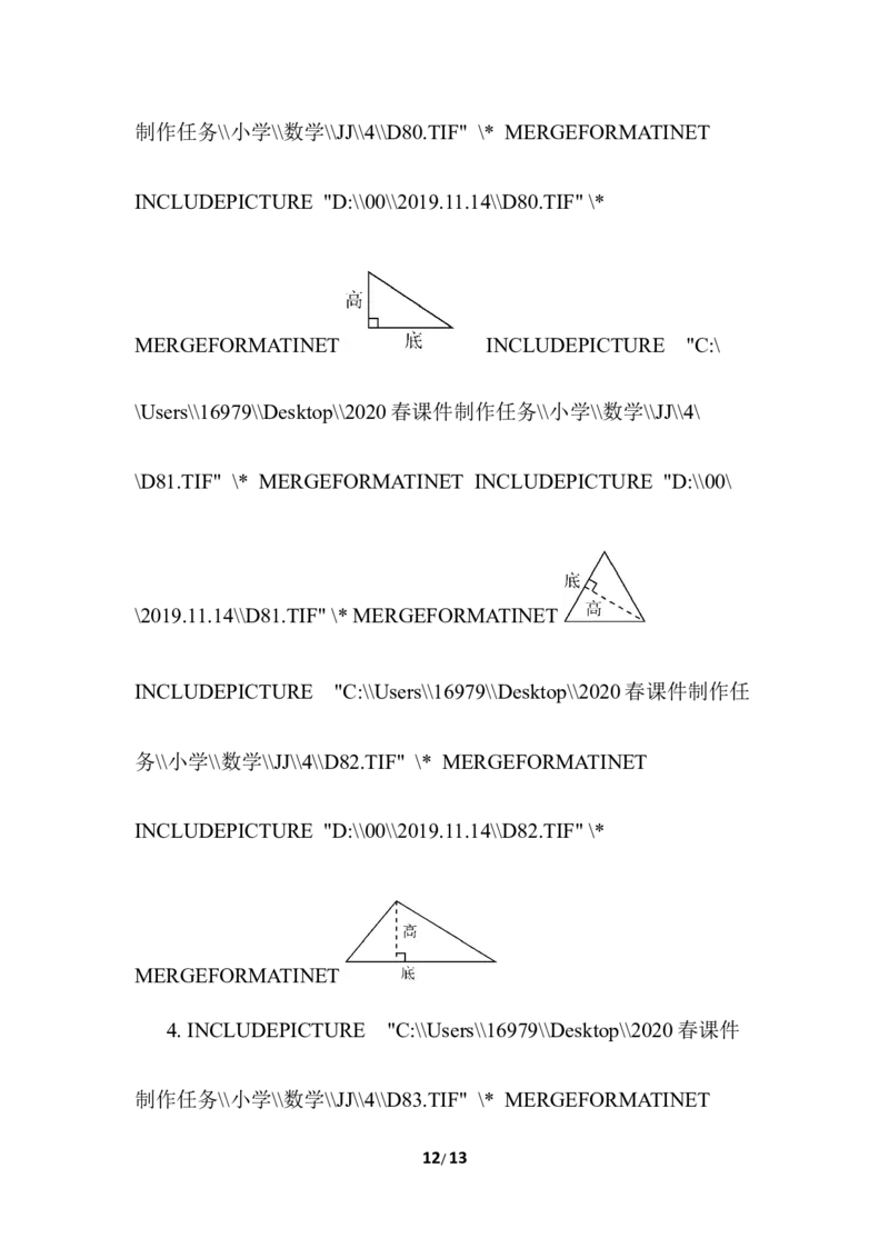 周测培优卷5_小学1-6年级全部试卷_数学_四年级_3-9-4、小学四年级数学下册_3-9-4-2、练习题、作业、试题、试卷_冀教版_周测培优卷