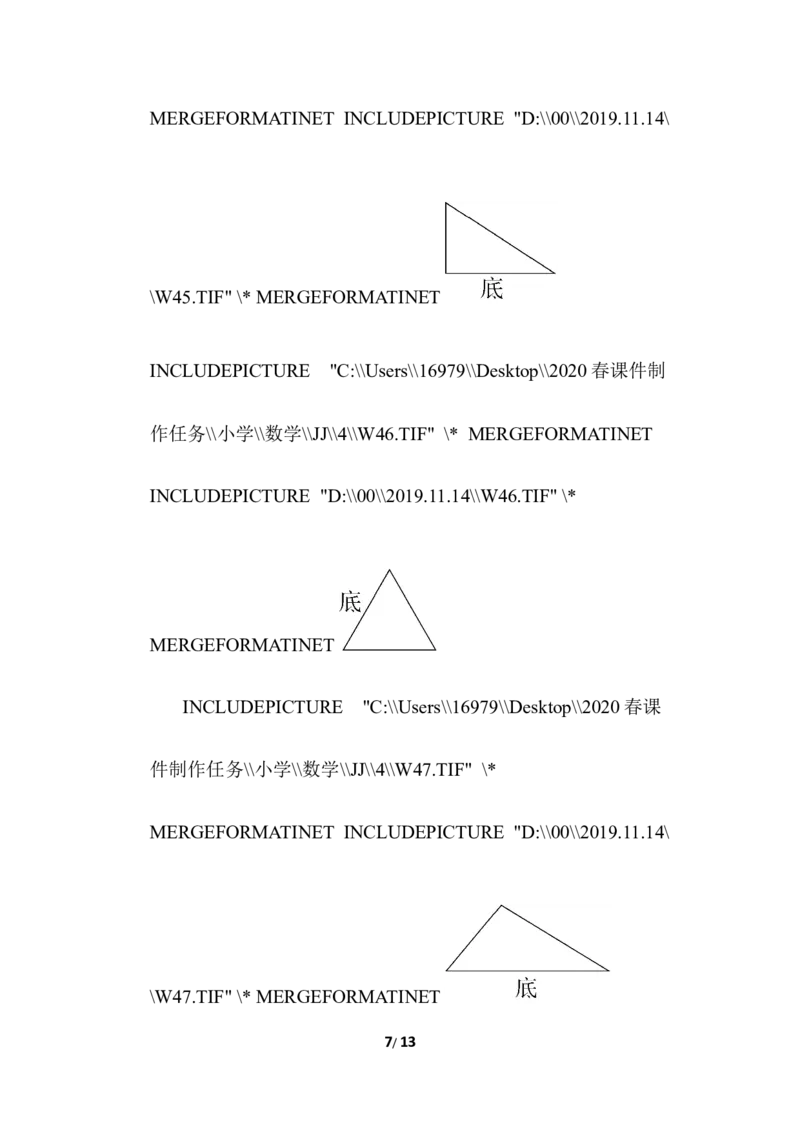 周测培优卷5_小学1-6年级全部试卷_数学_四年级_3-9-4、小学四年级数学下册_3-9-4-2、练习题、作业、试题、试卷_冀教版_周测培优卷