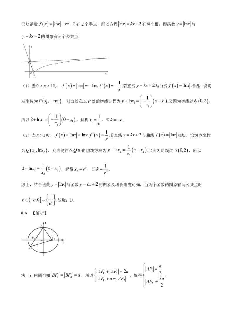 黑龙江省大庆市2024届高三下学期4月第三次教学质量检测试题数学含解析(1)_2024年4月_024月合集_2024届黑龙江省大庆市高三第三次教学质量检测