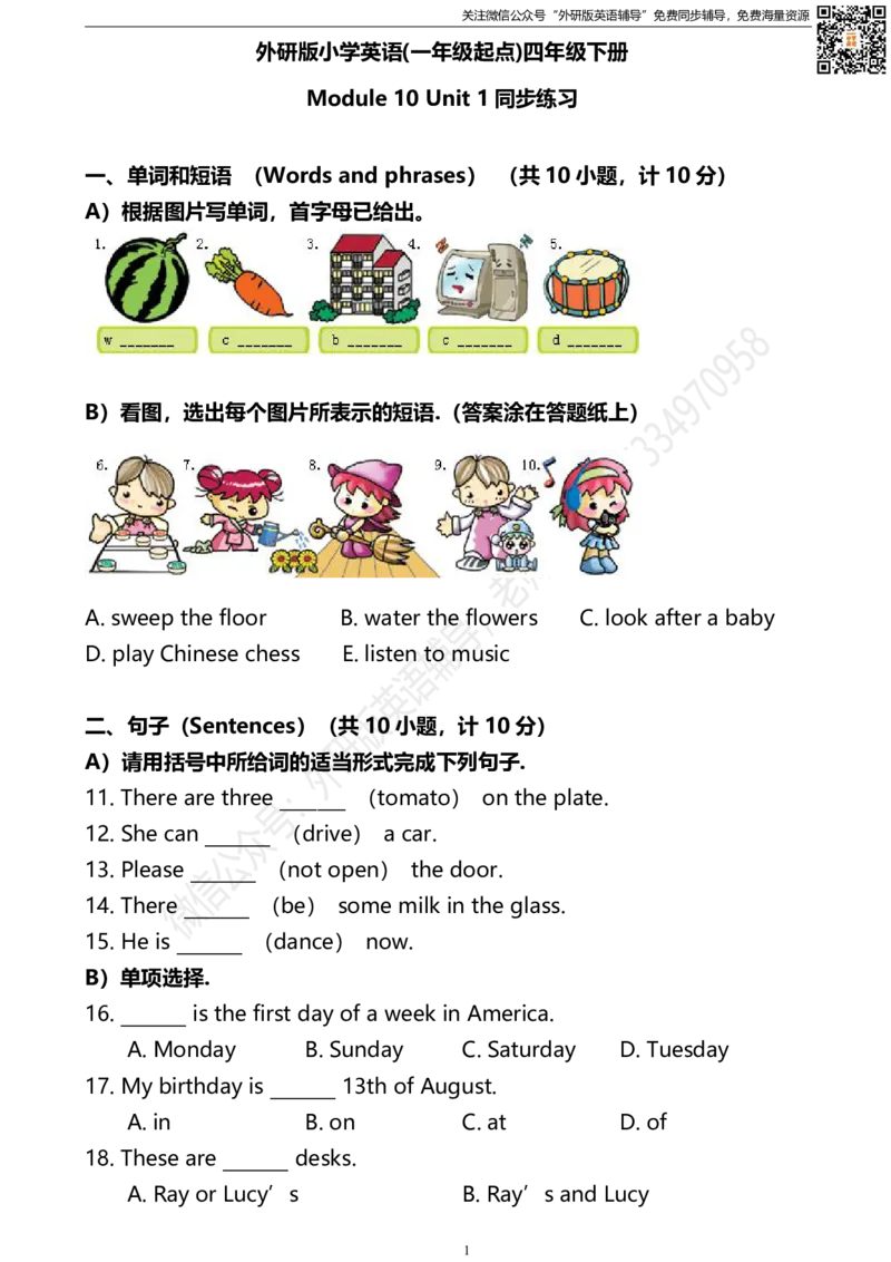 外研版一起点四年级下册M10U1同步练习及答案_小学1-6年级全部试卷_英语_四年级_3-9-6、小学四年级英语下册_3-9-6-2、练习题、作业、试题、试卷_外研版一起点