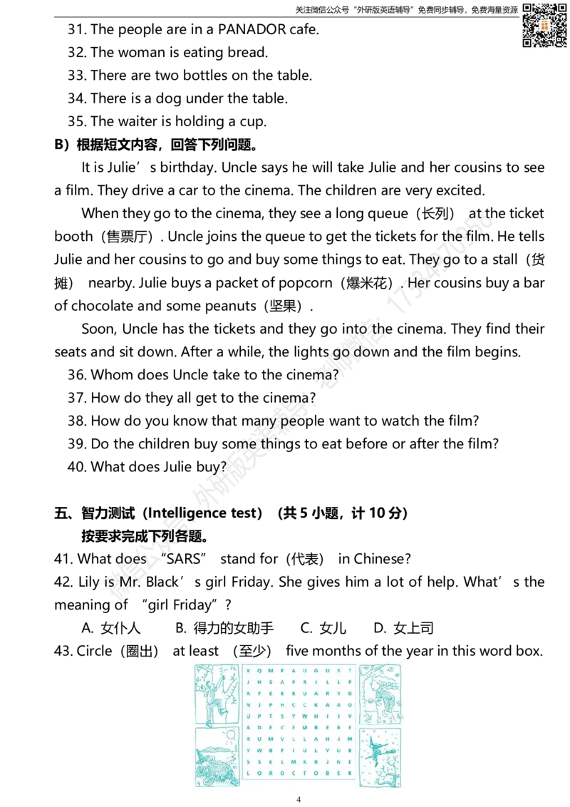 外研版一起点四年级下册M10U1同步练习及答案_小学1-6年级全部试卷_英语_四年级_3-9-6、小学四年级英语下册_3-9-6-2、练习题、作业、试题、试卷_外研版一起点