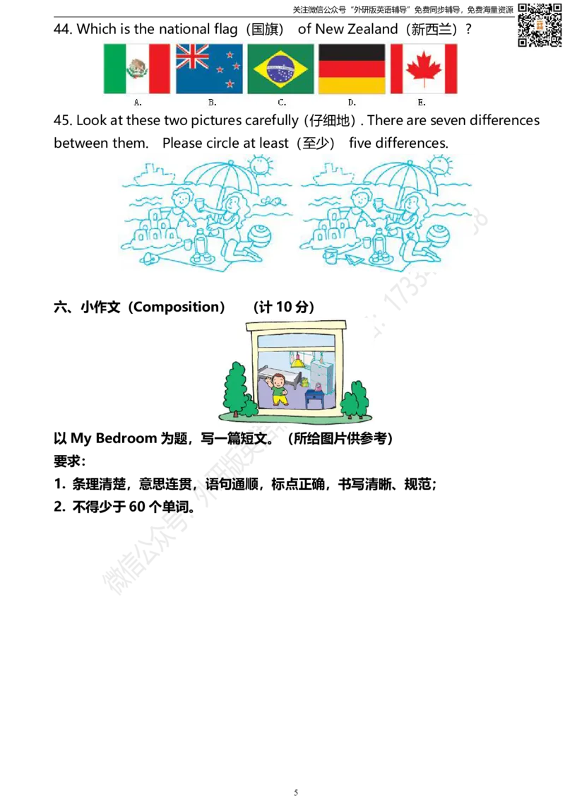 外研版一起点四年级下册M10U1同步练习及答案_小学1-6年级全部试卷_英语_四年级_3-9-6、小学四年级英语下册_3-9-6-2、练习题、作业、试题、试卷_外研版一起点