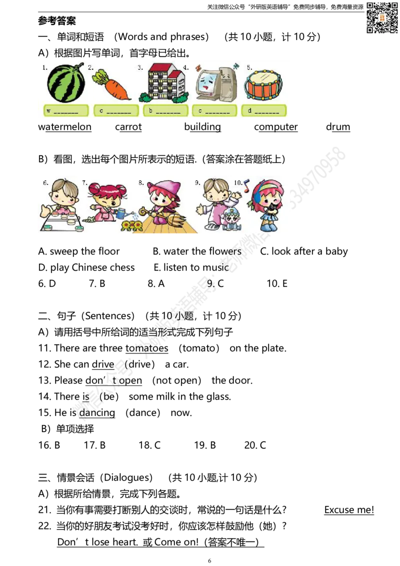 外研版一起点四年级下册M10U1同步练习及答案_小学1-6年级全部试卷_英语_四年级_3-9-6、小学四年级英语下册_3-9-6-2、练习题、作业、试题、试卷_外研版一起点