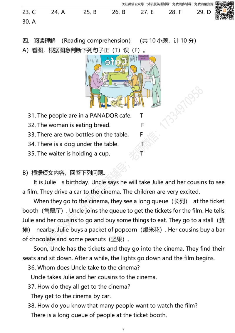 外研版一起点四年级下册M10U1同步练习及答案_小学1-6年级全部试卷_英语_四年级_3-9-6、小学四年级英语下册_3-9-6-2、练习题、作业、试题、试卷_外研版一起点