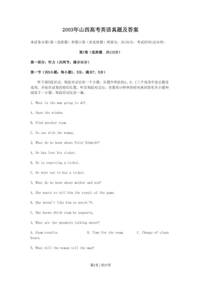 2003年山西高考英语真题及答案_zz20高中真题试卷_英语高考真题试卷_旧1990-2007&middot;高考英语真题_1990-2007&middot;高考英语真题&middot;PDF_山西