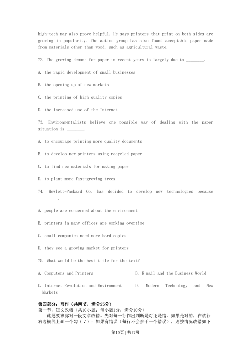 2003年山西高考英语真题及答案_zz20高中真题试卷_英语高考真题试卷_旧1990-2007&middot;高考英语真题_1990-2007&middot;高考英语真题&middot;PDF_山西