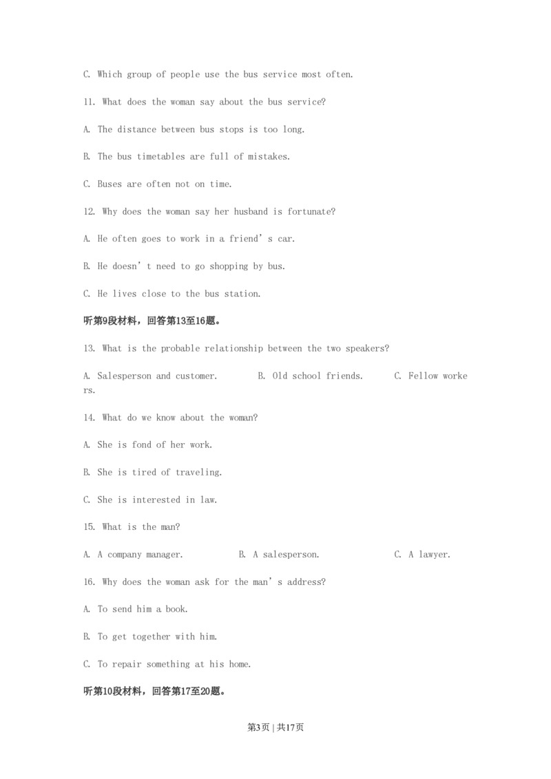 2003年山西高考英语真题及答案_zz20高中真题试卷_英语高考真题试卷_旧1990-2007&middot;高考英语真题_1990-2007&middot;高考英语真题&middot;PDF_山西