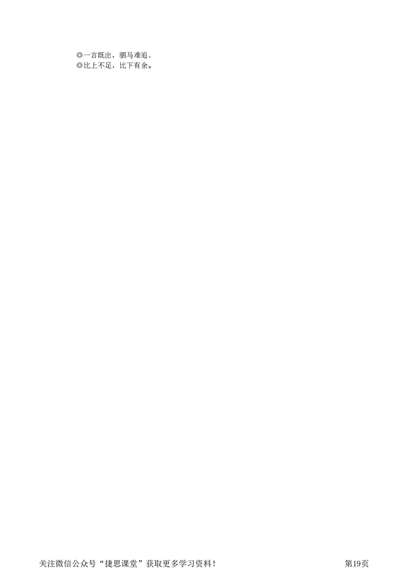 四年级上册语文部编版知识要点_小学1-6年级全部试卷_语文_四年级_3-9-1、小学四年级语文上册_3-9-1-1、复习、知识点、归纳汇总_部编版