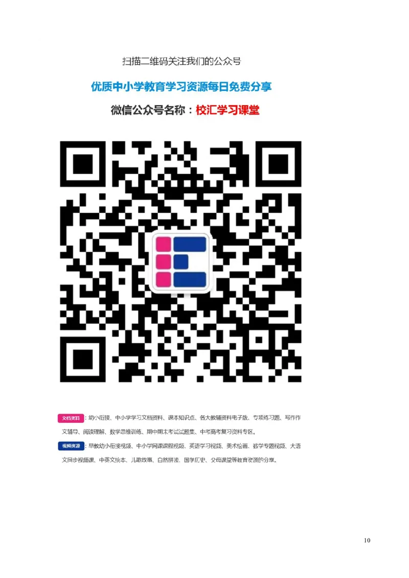 小学一年级下册数学思维训练：小学一年级100道练习题（赠本）_小学1-6年级全部试卷_数学_一年级_3-6-4、小学一年级数学下册_3-6-4-2、练习题、作业、试题、试卷_通用