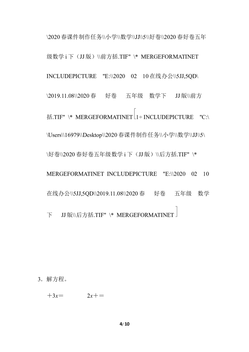期末复习冲刺卷专项能力提升卷2分数的运算_小学1-6年级全部试卷_数学_五年级_3-10-4、小学五年级数学下册_3-10-4-2、练习题、作业、试题、试卷_冀教版_专项练习
