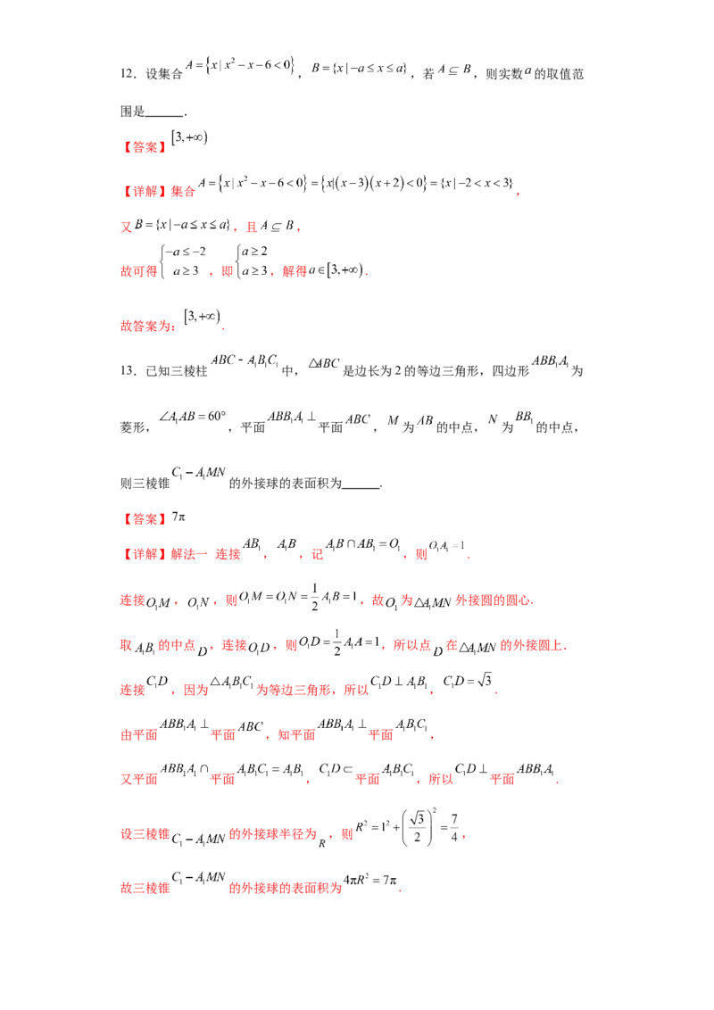 高考逆袭卷01（新高考新题型）-2024年高考数学最后冲刺大题秒杀技巧及题型专项训练（新高考新题型专用）（解析版）_2024年4月_01按日期_16号