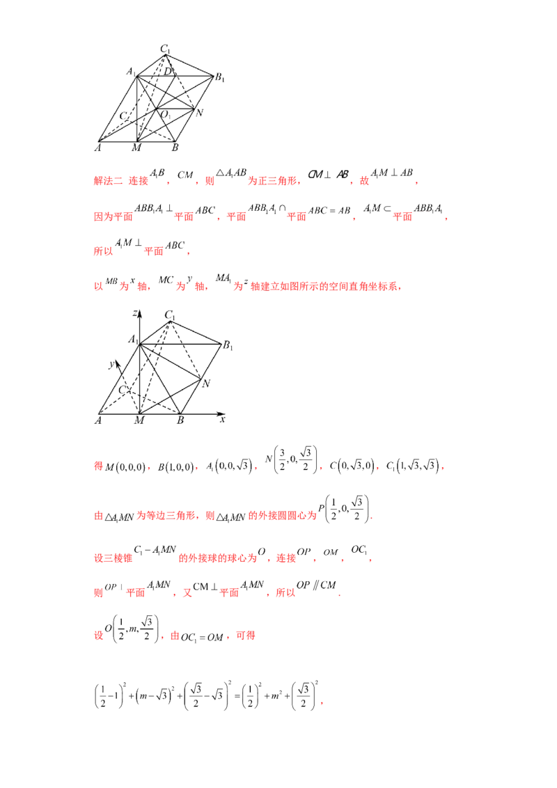 高考逆袭卷01（新高考新题型）-2024年高考数学最后冲刺大题秒杀技巧及题型专项训练（新高考新题型专用）（解析版）_2024年4月_01按日期_16号