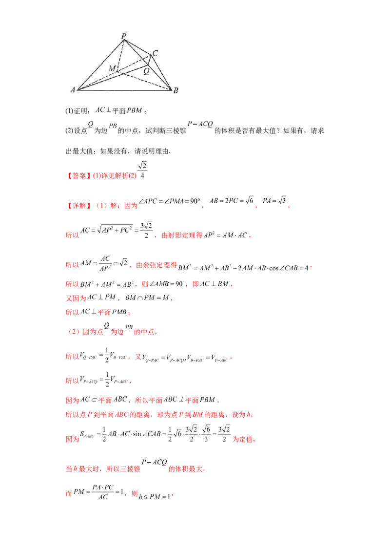 高考逆袭卷01（新高考新题型）-2024年高考数学最后冲刺大题秒杀技巧及题型专项训练（新高考新题型专用）（解析版）_2024年4月_01按日期_16号