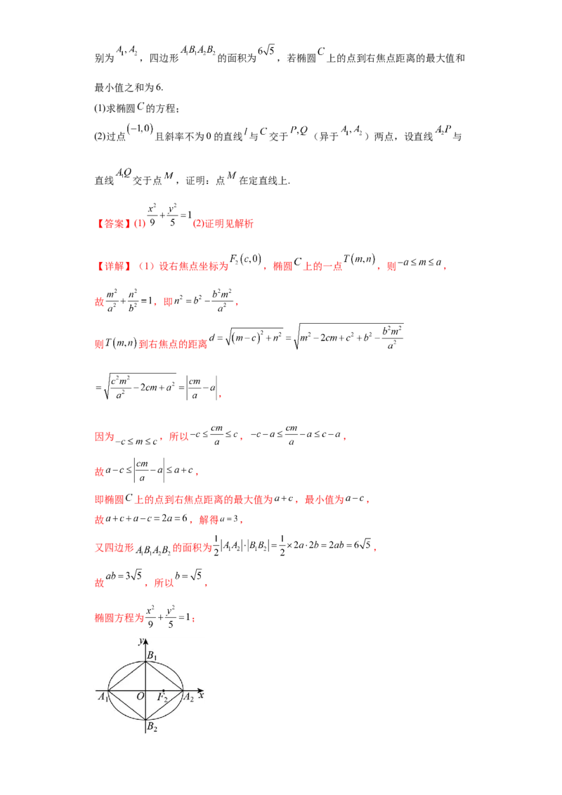 高考逆袭卷01（新高考新题型）-2024年高考数学最后冲刺大题秒杀技巧及题型专项训练（新高考新题型专用）（解析版）_2024年4月_01按日期_16号